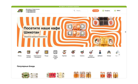Screenshot of the redesigned main page