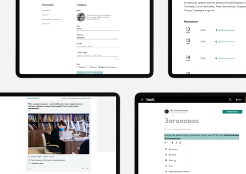 Screenshots of various designs of Snob.ru