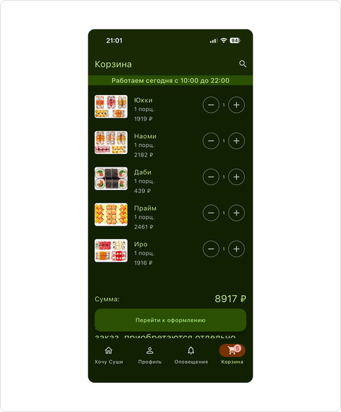 Screenshot of cart page in the app