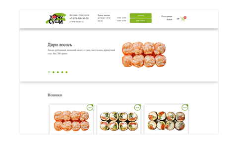 Screenshot of the old template website