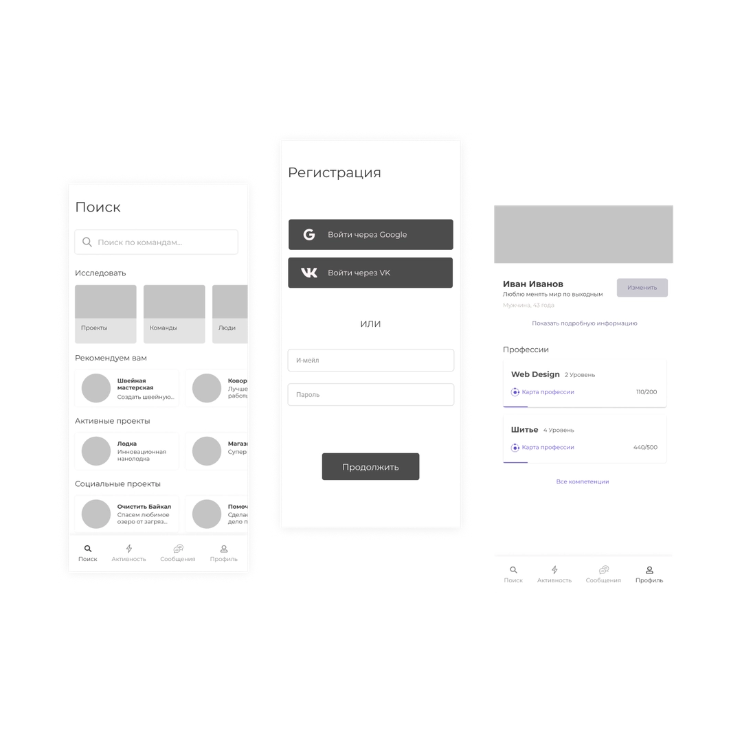 Union Wireframes