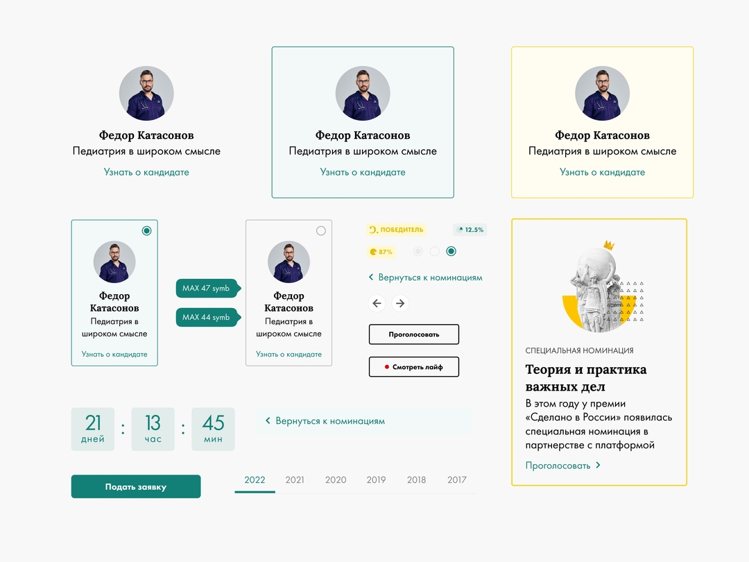 Components in library
