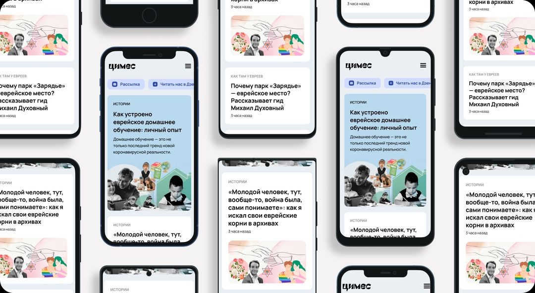 Mockups for Tsimmes website on different smartphones