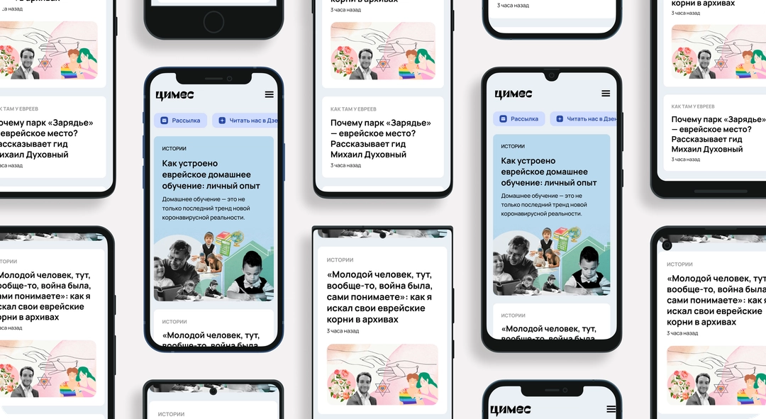 Mockups for Tsimmes website on different smartphones