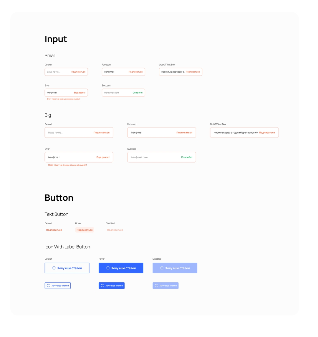 UI-kit for Tsimmes