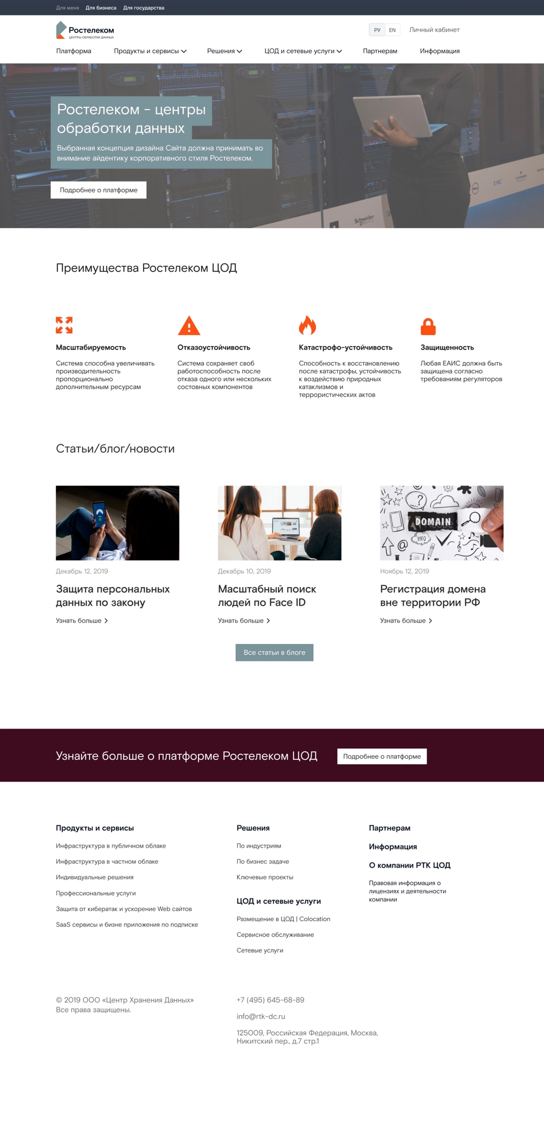 Second Example of Prototype Page Design