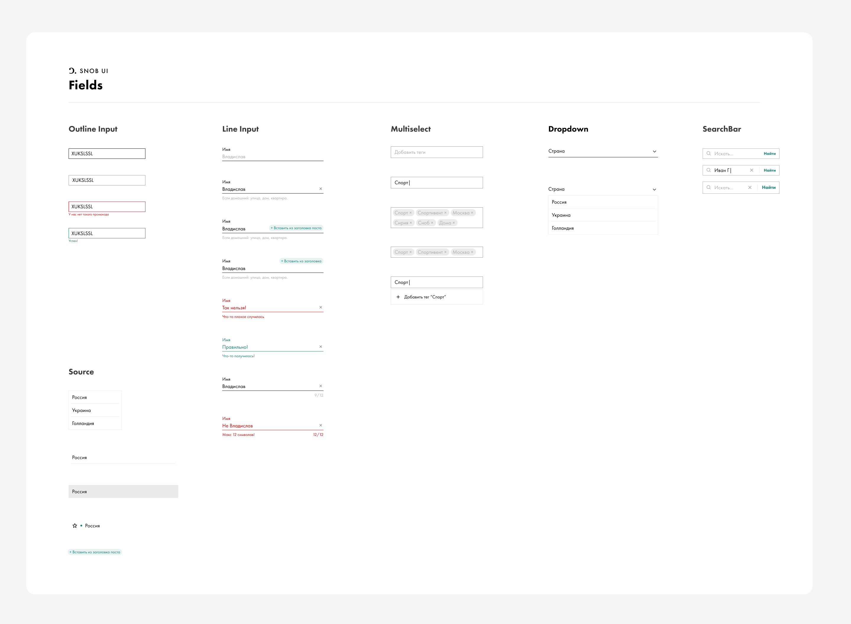 Screenshot showing design for input fields from Snob's UI Library