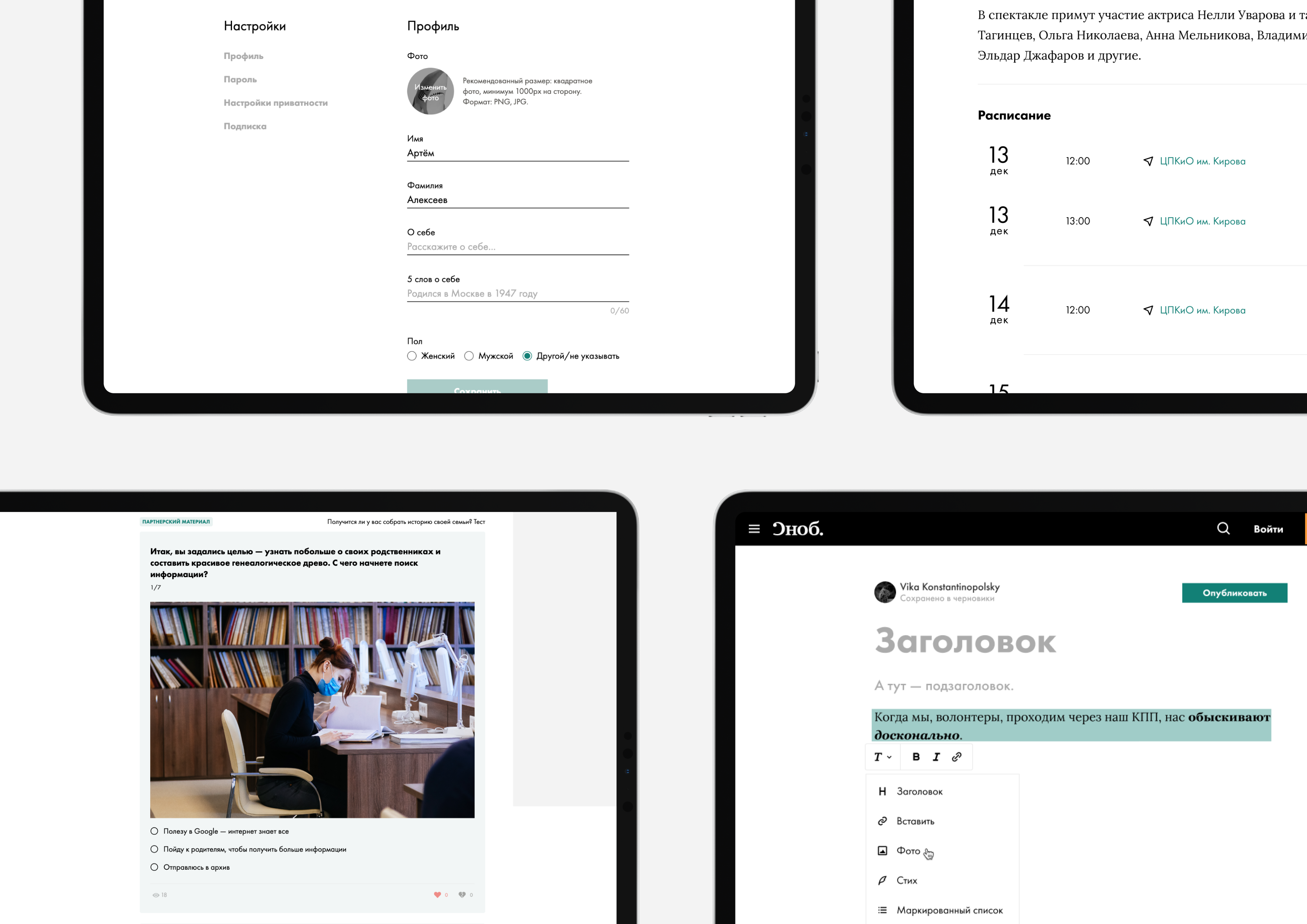 Screenshots of various designs of Snob.ru