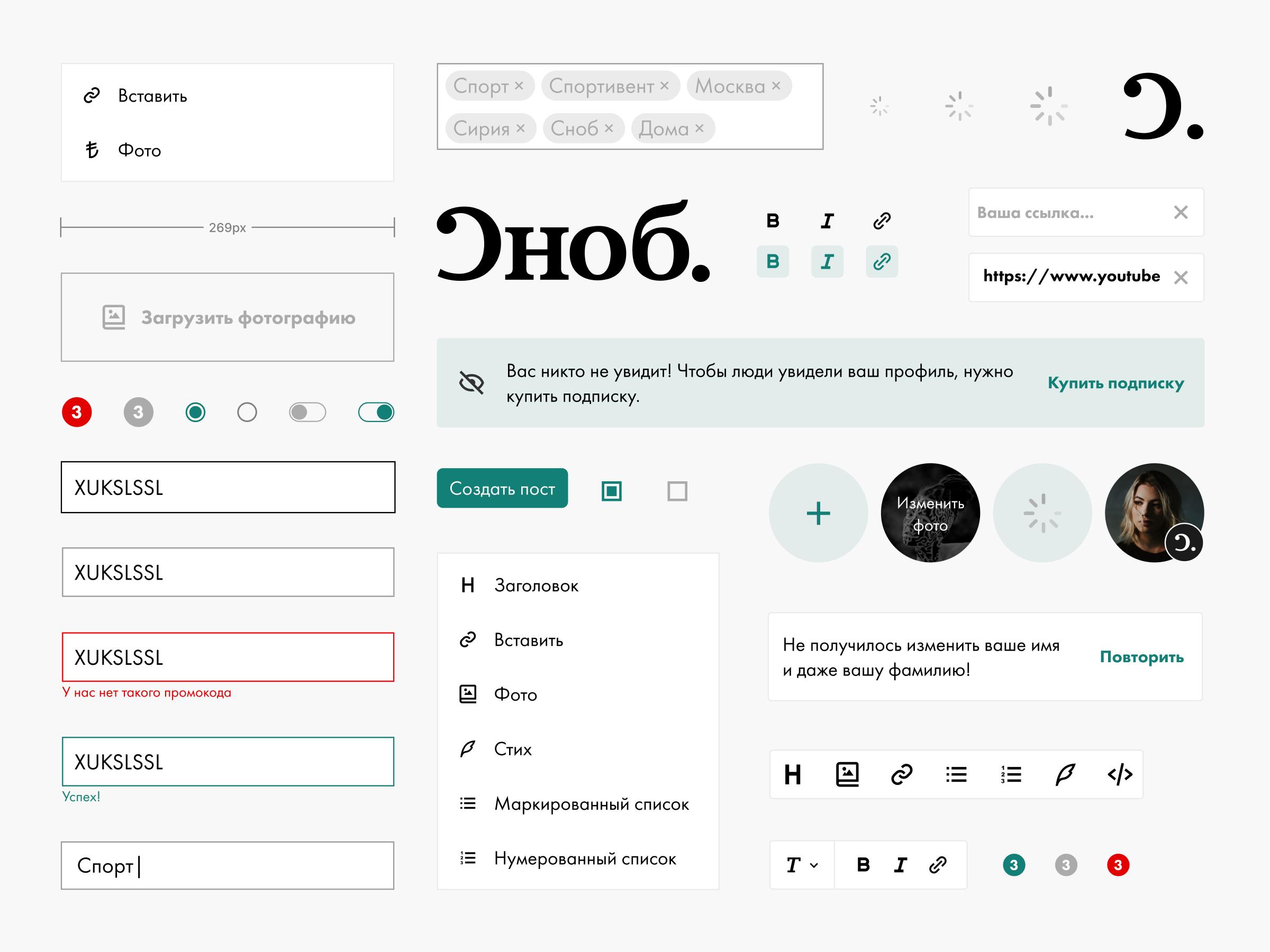 Collage of different UI components from Snob's UI library